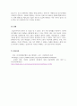 서평문_동남아시아사(창의적인 수용과 융합의 2천년사)_저자 소병국 5페이지