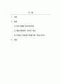 서평문_삼국지 2페이지