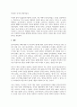 서평문_삼국지 7페이지