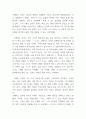 서평문_오베라는 남자_저자 프레드릭 배크만 2페이지