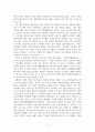 서평문_옥문도_저자 요코미조 세이시 3페이지