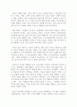 서평문_호밀밭의 파수꾼_저자 제롬 데이비드 샐린저 (2) 2페이지