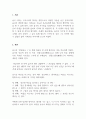 성찰의인문학_성찰의 인문학의 수업 중, 율곡 인문학에 대하여 이야기 하였습니다. 나의 마음을 가장 많이 움직이게 했던 주제는 무엇이었으며 그 주제의 세부 내용과 앞으로의 삶에서 어떻게 적용할지를 서술하시기 바랍니다. 3페이지