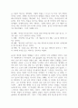 성찰의인문학_성찰의 인문학의 수업 중, 율곡 인문학에 대하여 이야기 하였습니다. 나의 마음을 가장 많이 움직이게 했던 주제는 무엇이었으며 그 주제의 세부 내용과 앞으로의 삶에서 어떻게 적용할지를 서술하시기 바랍니다. 4페이지