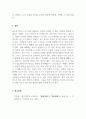 성찰의인문학_성찰의 인문학의 수업 중, 율곡 인문학에 대하여 이야기 하였습니다. 나의 마음을 가장 많이 움직이게 했던 주제는 무엇이었으며 그 주제의 세부 내용과 앞으로의 삶에서 어떻게 적용할지를 서술하시기 바랍니다. 5페이지