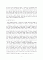 세법_법인세의 계산구조를 설명하시오. 4페이지