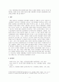 세법_법인세의 계산구조를 설명하시오. 6페이지