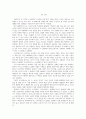 소감문_플라톤 국가 1권 ~ 10권 2페이지
