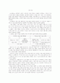 소감문_플라톤 국가 1권 ~ 10권 7페이지
