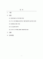 소득세법_코로나 19로 인한 세정지원 2페이지
