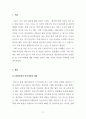 소득세법_코로나 19로 인한 세정지원 3페이지