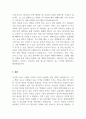 소비자심리와행동_소비자 심리에 영향을 주는 요인과 사례로 활용 방안 알아보기 7페이지