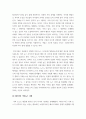 소셜미디어_인터넷과 소셜미디어가 초래한 필터버블 현상을 설명하고, 가짜뉴스가 SNS 플랫폼상에서 생산되거나 유통되는 구체적인 사례들을 조사하여 비판적으로 분석하시오. 4페이지