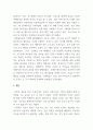 소셜미디어창업전락_소셜미디어와 관련된 분야로 창업한 기업 또는 소셜미디어로 마케팅에 잘하는 기업 사례조사 4페이지