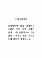 수계소화설비_소화설비에 물을 공급하는 수원은 여러 가지 종류가 있다. 그중 전통적으로 가장 많이 사용하고 있는 고가수조에 대하여 설명하시오. 1페이지