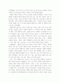 수필(군대)_군 생활 내용이나, 군대일상의 내용으로 수필을 작성하시오. 4페이지