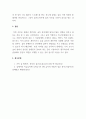 숲과인간의삶_숲으로부터 얻은 혜택_자신의 경험을 바탕으로 하여 숲으로부터 얻은 혜택에 무엇이 있는지를 작성하시오. 5페이지
