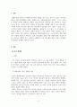 시각문화의이해_현대사회에서 나는 누구인가라는 개인 정체성이 어떻게 형성되고 확인되는지에 대해서 각자의 시각문화의 경험과 관련하여 논하시오. 3페이지