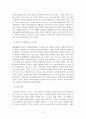 시각문화의이해_현대사회에서 나는 누구인가라는 개인 정체성이 어떻게 형성되고 확인되는지에 대해서 각자의 시각문화의 경험과 관련하여 논하시오. 5페이지