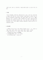시각문화의이해_현대사회에서 나는 누구인가라는 개인 정체성이 어떻게 형성되고 확인되는지에 대해서 각자의 시각문화의 경험과 관련하여 논하시오. 7페이지