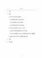 시사로보는정치_대통령중심제, 의원내각제, 이원집정부제의 특징과 장단점을 상호 비교하고 향후 개헌을 한다면 한국은 어떤 권력구조를 채택해야 하는가 2페이지
