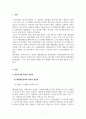시사로보는정치_대통령중심제, 의원내각제, 이원집정부제의 특징과 장단점을 상호 비교하고 향후 개헌을 한다면 한국은 어떤 권력구조를 채택해야 하는가 3페이지