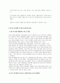 시사로보는정치_대통령중심제, 의원내각제, 이원집정부제의 특징과 장단점을 상호 비교하고 향후 개헌을 한다면 한국은 어떤 권력구조를 채택해야 하는가 8페이지
