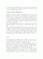 시사로보는정치_대통령중심제, 의원내각제, 이원집정부제의 특징과 장단점을 상호 비교하고 향후 개헌을 한다면 한국은 어떤 권력구조를 채택해야 하는가 10페이지