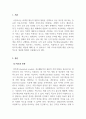 시장조사론_척도(Scale)에 대한 개념을 설명하되, 국내 프로야구팀에 대한 선호도를 가지고 기술하여 보시오. (2) 3페이지