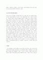 시장조사론_척도(Scale)에 대한 개념을 설명하되, 국내 프로야구팀에 대한 선호도를 가지고 기술하여 보시오. (2) 4페이지