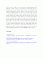 시장조사론_척도(Scale)에 대한 개념을 설명하되, 국내 프로야구팀에 대한 선호도를 가지고 기술하여 보시오. (2) 5페이지
