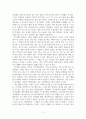 심리학개론_뇌 안에 잠든 기억력을 깨워라를 읽고 주요 내용을 요약하고, 자신의 생각을 기록하여 제출하시오. 5페이지