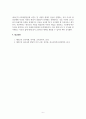 심리학개론_에릭슨의 사회성 발달단계에 따라 자신의 발달과정, 발달과업의 성취, 그로 인한 결과(현재)를 자신의 사례를 설명하시오. 6페이지