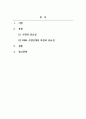 심리학개론_적절한 수면의 중요성을 설명하고, REM 수면 단계의 특징과 중요성을 서술하시오. 자신의 수면 습관을 돌아보고 개선할 점이 있는지 서술하시오. 2페이지