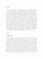 심리학개론_적절한 수면의 중요성을 설명하고, REM 수면 단계의 특징과 중요성을 서술하시오. 자신의 수면 습관을 돌아보고 개선할 점이 있는지 서술하시오. 3페이지