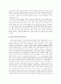 심리학개론_적절한 수면의 중요성을 설명하고, REM 수면 단계의 특징과 중요성을 서술하시오. 자신의 수면 습관을 돌아보고 개선할 점이 있는지 서술하시오. 4페이지