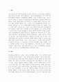 아동과학지도_아동과학교육의 교수원리 및 교사역할에 대하여 서술하시오. (2) 3페이지