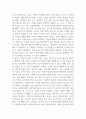 아동과학지도_아동과학교육의 교수원리 및 교사역할에 대하여 서술하시오. (2) 4페이지