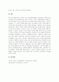 아동과학지도_아동과학교육의 교수원리 및 교사역할에 대하여 서술하시오. (2) 5페이지