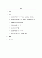 아동과학지도_아동과학교육의 교수원리 및 교사역할에 대하여 서술하시오. 2페이지