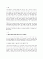 아동과학지도_아동과학교육의 교수원리 및 교사역할에 대하여 서술하시오. 3페이지