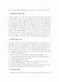 아동과학지도_아동과학교육의 교수원리 및 교사역할에 대하여 서술하시오. 4페이지