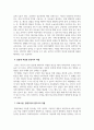 아동과학지도_아동과학교육의 교수원리 및 교사역할에 대하여 서술하시오. 5페이지