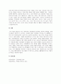 아동과학지도_아동과학교육의 교수원리 및 교사역할에 대하여 서술하시오. 6페이지
