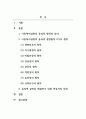 아동권리와복지_아동복지를 실천하는 과정에서 윤리적인 판단을 내릴 때 고려해야 할 윤리적 결정원칙 8가지를 각각 설명하고, 이를 아동복지 현장에서 적용할 때 발생할 수 있는 윤리적 갈등을 해결하기 위한 학습자의 의견을 서술하시오. 2페이지