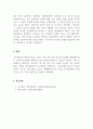 아동권리와복지_유엔아동권리협약(1989)에서 범주화한 아동의 네 가지 권리에 대해 기술하고, 네 가지 권리 중 가장 중요하게 생각하는 권리에 대한 이유와 사례를 들어본 후, 아동의 권리 신장을 위한 교사의 역할에 대해 자신의 의견을 반영하여 서술하시오. 5페이지