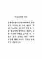 아동권리와복지_유엔아동권리협약(1990)에서 범주화한 아동의 네 가지 권리에 대해 기술하고, 네 가지 권리 중 가장 중요하게 생각하는 권리에 대한 이유와 사례를 들어본 후, 아동의 권리 신장을 위한 교사의 역할에 대해 자신의 의견을 반영하여 서술하시오. 1페이지