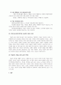 아동권리와복지_유엔아동권리협약(1990)에서 범주화한 아동의 네 가지 권리에 대해 기술하고, 네 가지 권리 중 가장 중요하게 생각하는 권리에 대한 이유와 사례를 들어본 후, 아동의 권리 신장을 위한 교사의 역할에 대해 자신의 의견을 반영하여 서술하시오. 4페이지