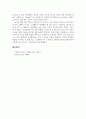 아동문학교육_서천석 저_그림책으로 읽는 아이들 마음(창비)를 읽고 이 책의 전체적인 내용 개요, 본문 중 가장 인상적인 부분과 그 이유, 자신의 경험에 비추어 아이들의 마음이 잘 반영된 책으로 추천하고픈 그림책 한 권 등을 서술하시오. 4페이지