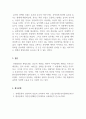 아동문학교육_전래동화와 환상동화의 특징 및 가치에 대해 설명하고, 전래동화와 환상동화 중 하나를 선택하여, 선택한 전래동화와 환상동화가 갖는 특징과 가치를 분석하시오. 5페이지